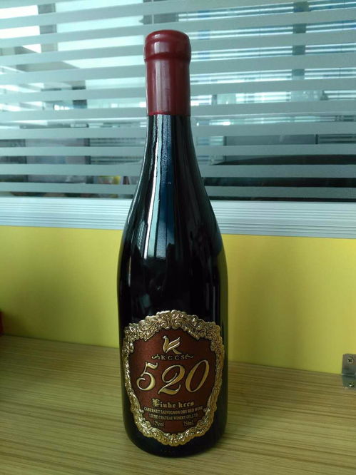 品味“520”國產紅酒 價格、購買渠道與國產葡萄酒推薦